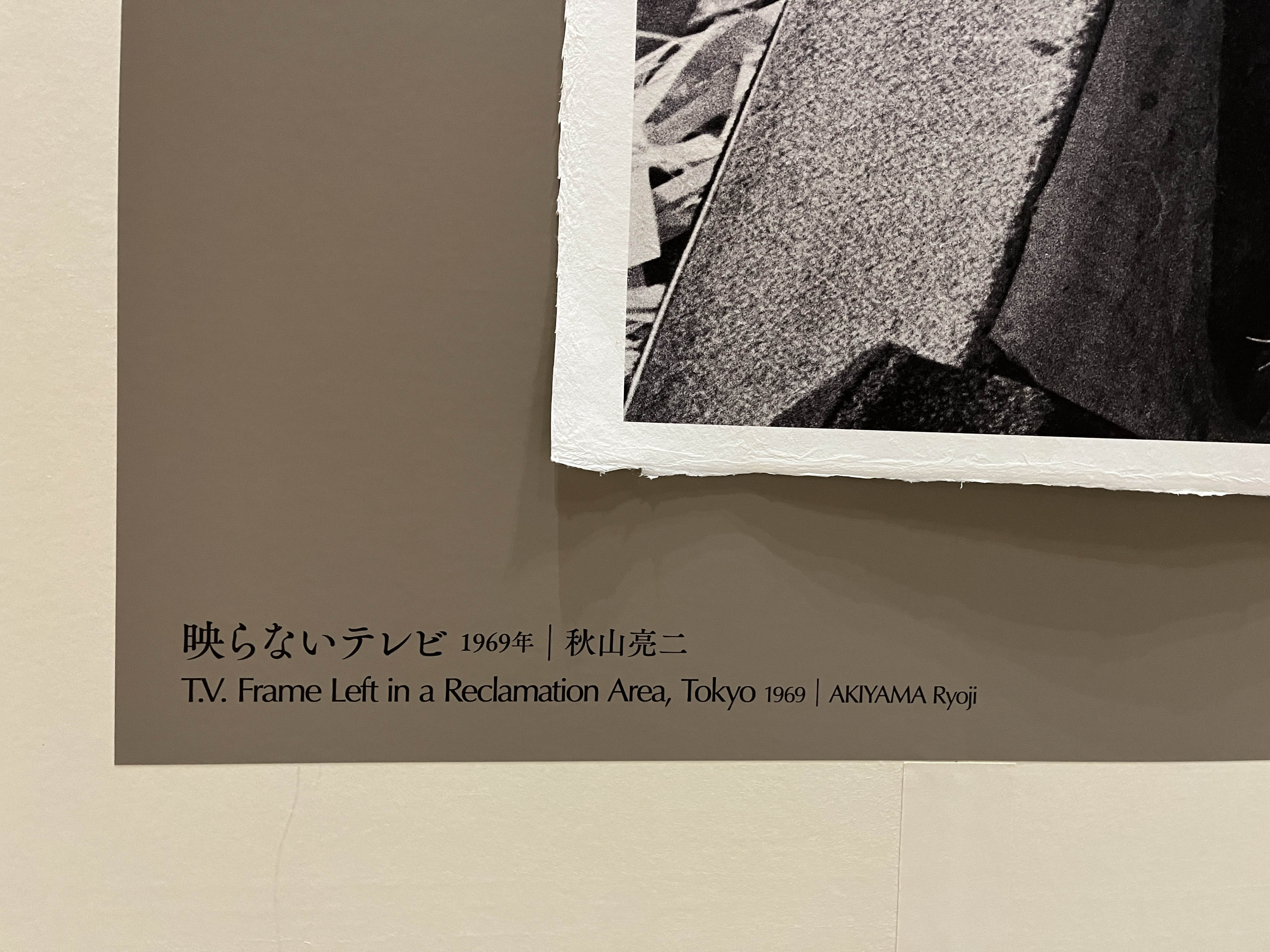 秋山 亮二｜十文字 美信｜T3 PHOTO FESTIVAL TOKYO｜New Japanese Photography in New Light