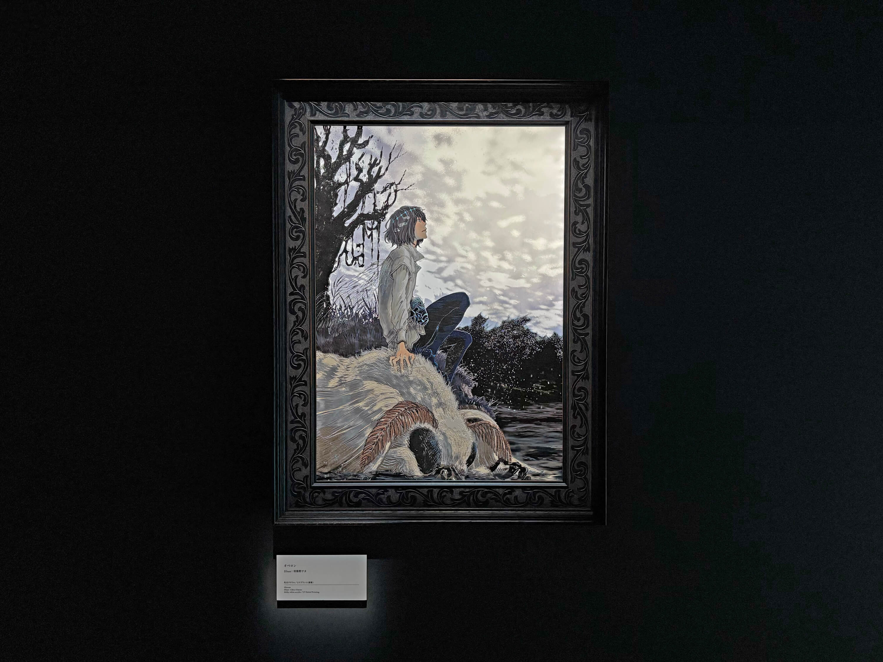 Fate/Grand Order Servant Art Chronicle -最終再臨展-