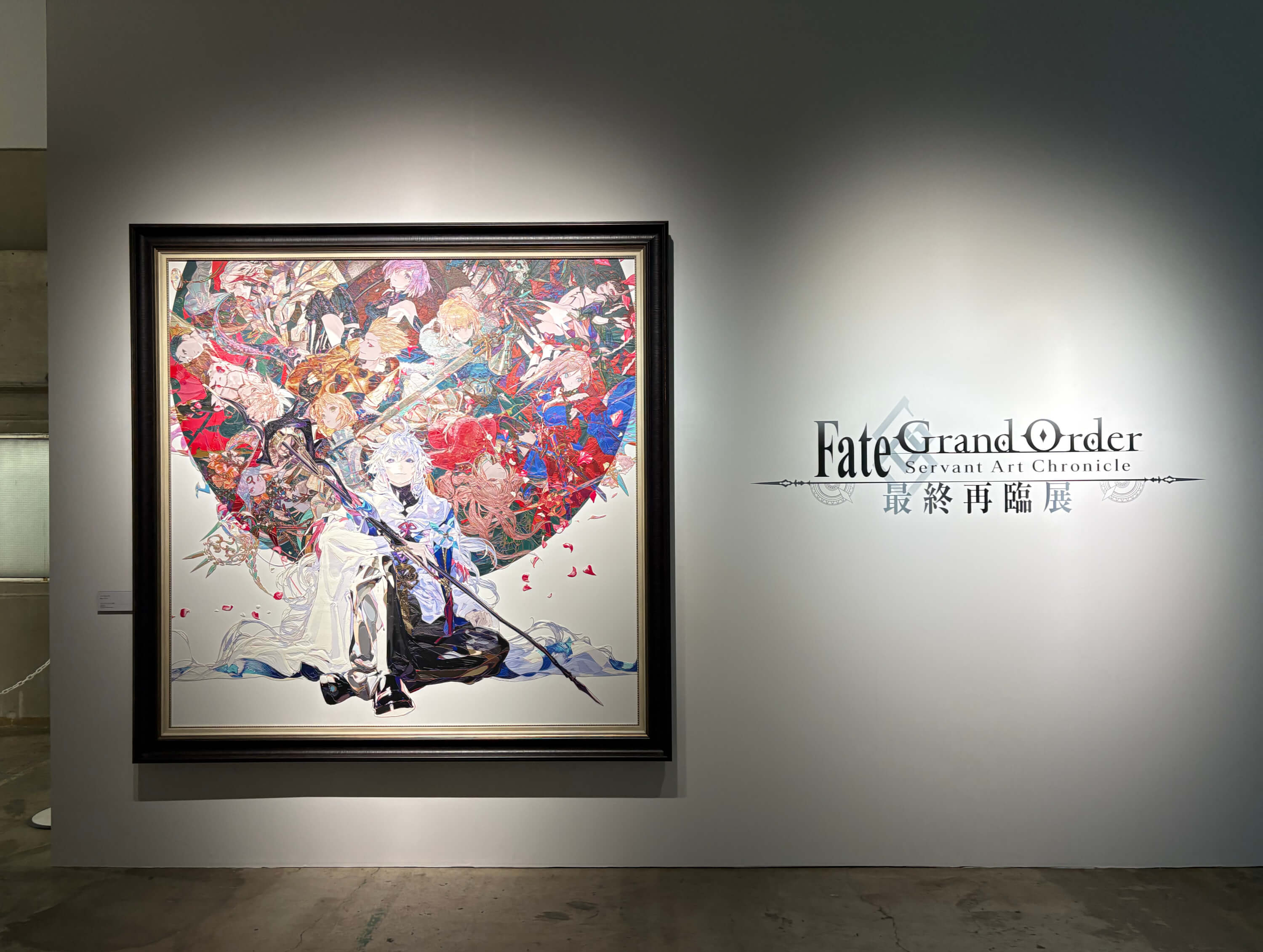 Fate/Grand Order Servant Art Chronicle -最終再臨展-
