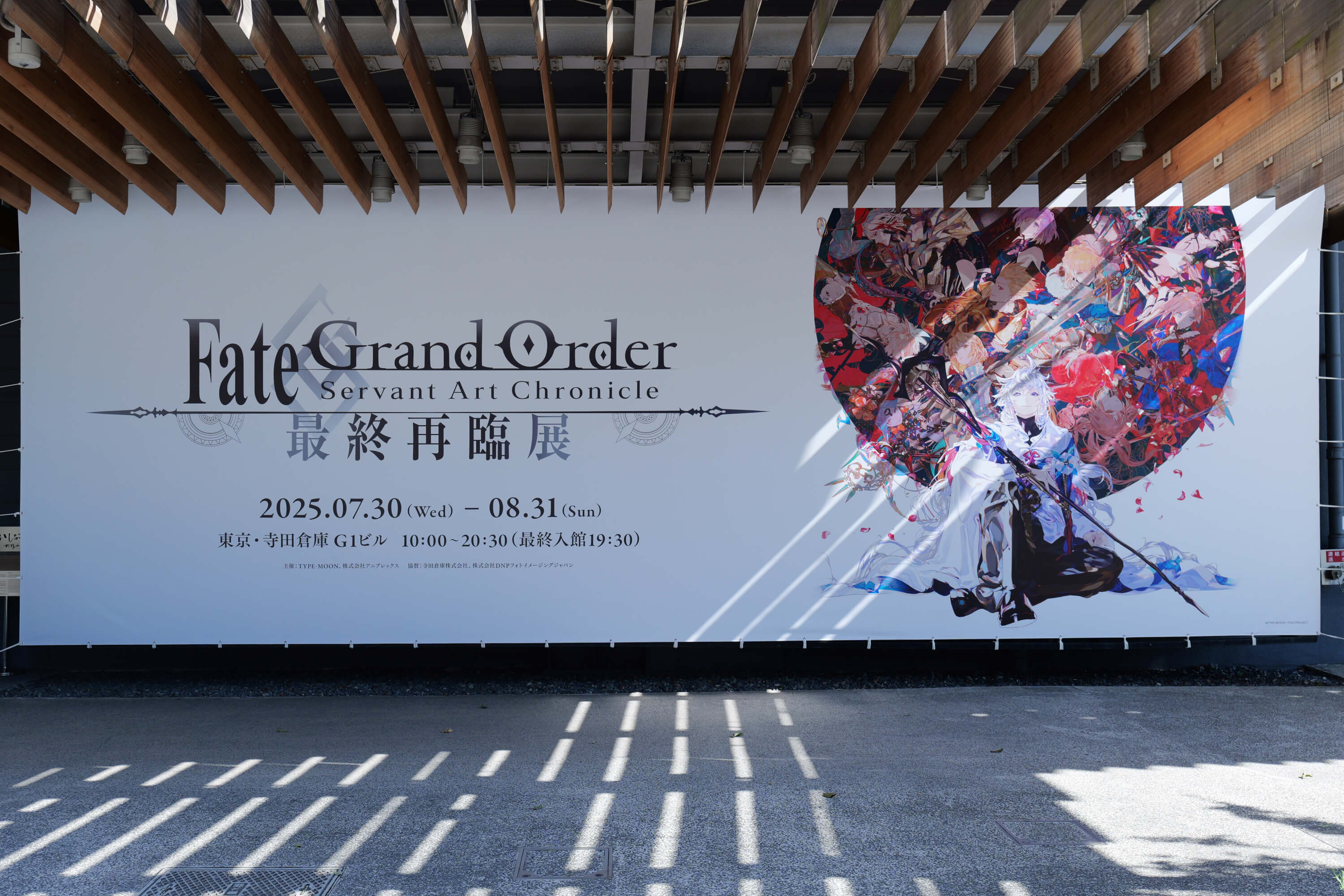 Fate/Grand Order Servant Art Chronicle -最終再臨展-
