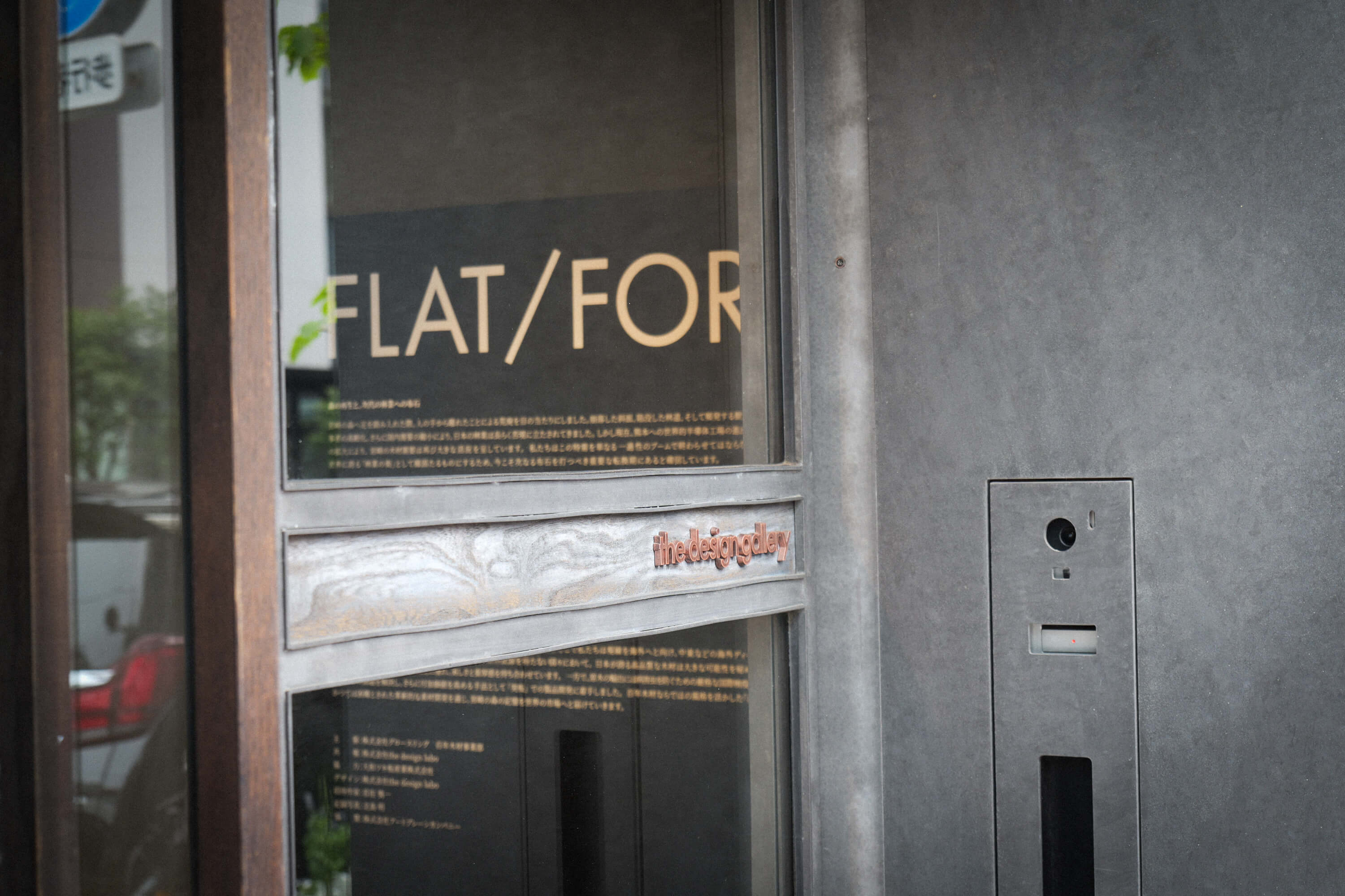 FLAT/FORM